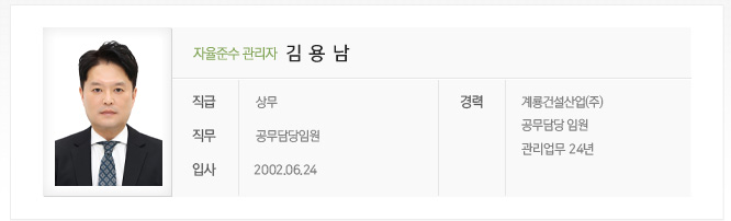 자율준수관리자 박성수