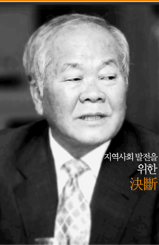 지역사회발전을위한결단