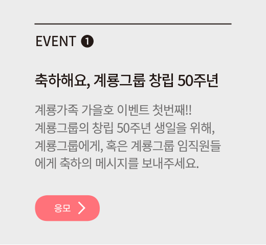 이벤트접속