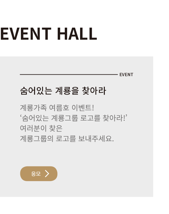 이벤트접속
