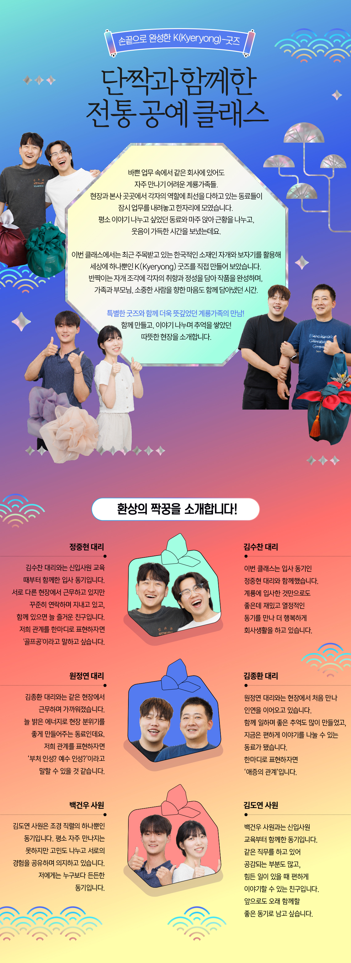 전통공예클래스