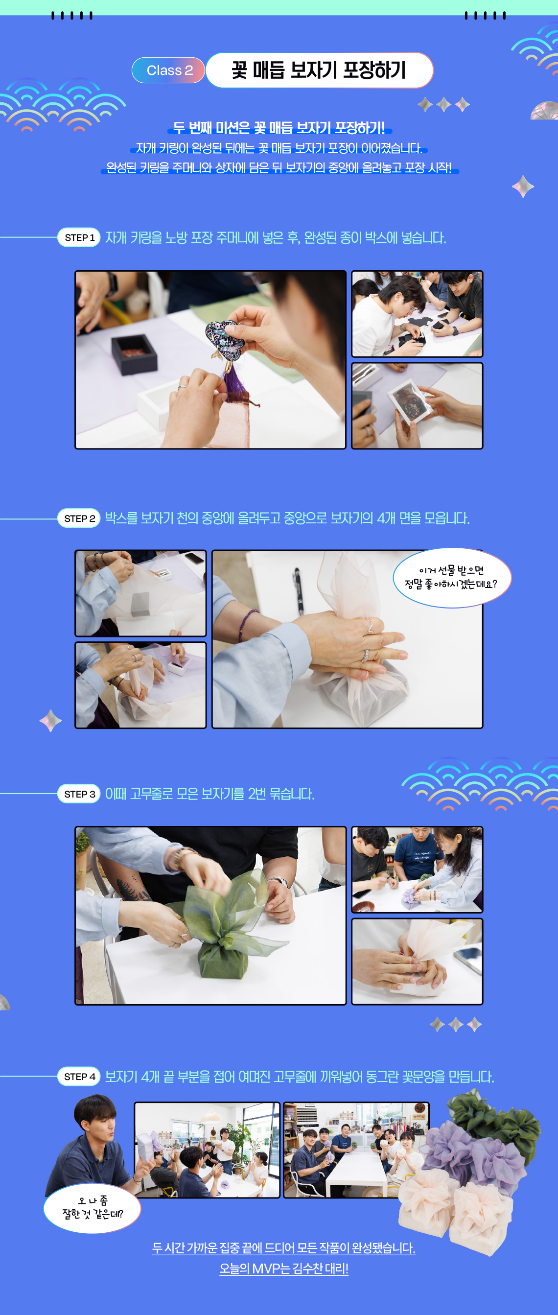 꽃 매듭 보자기 포자하기