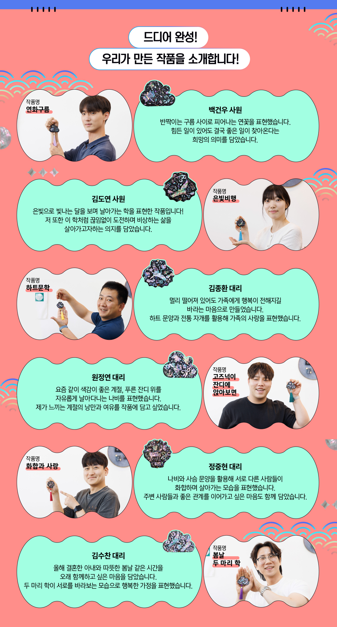 작품 완성