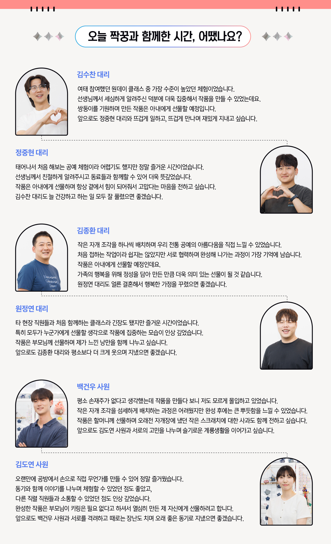 소감