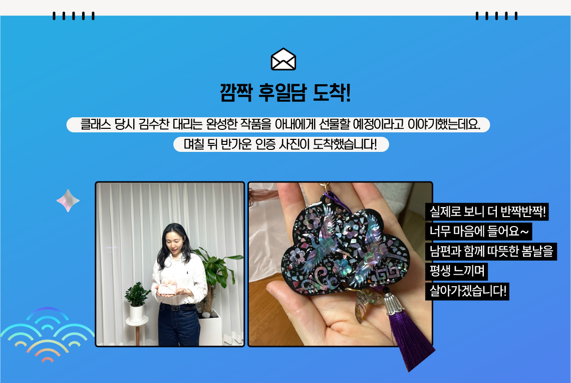 깜짝 후일담