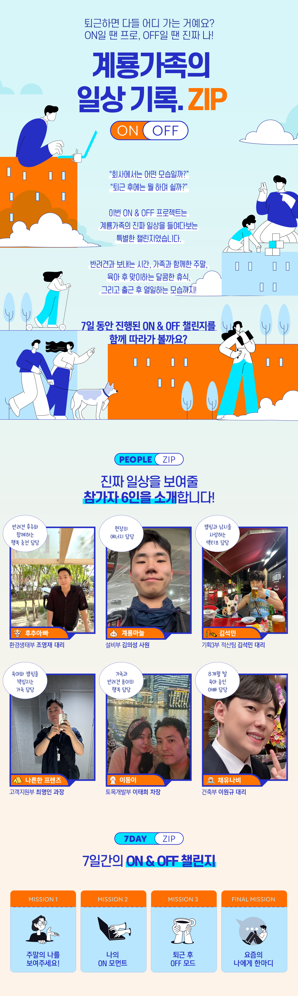 계룡가족의 일상기록