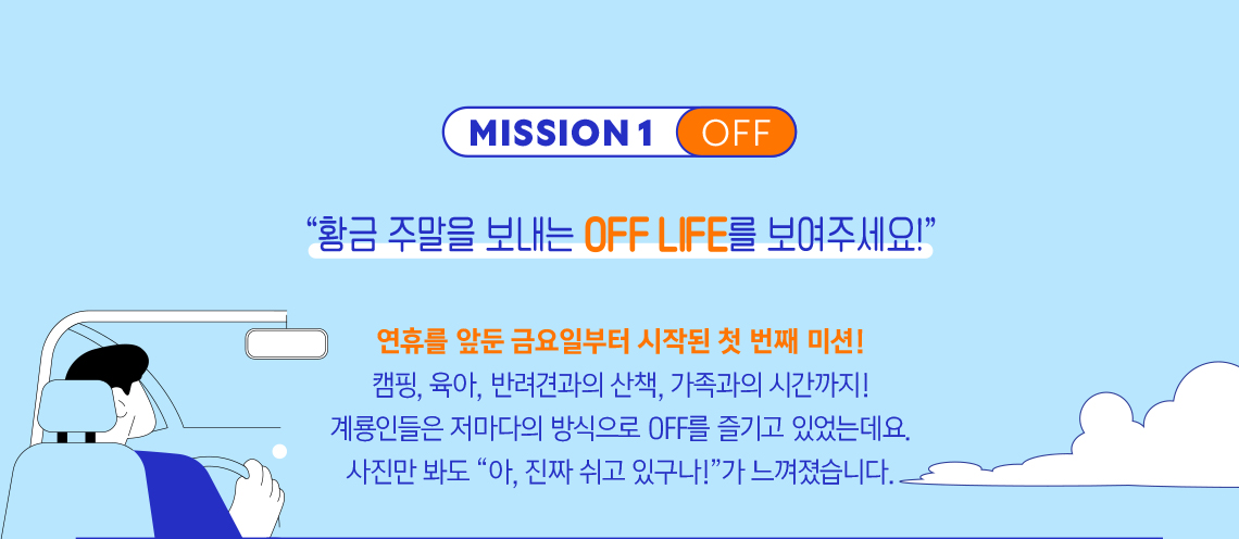 7일간의 챌린지