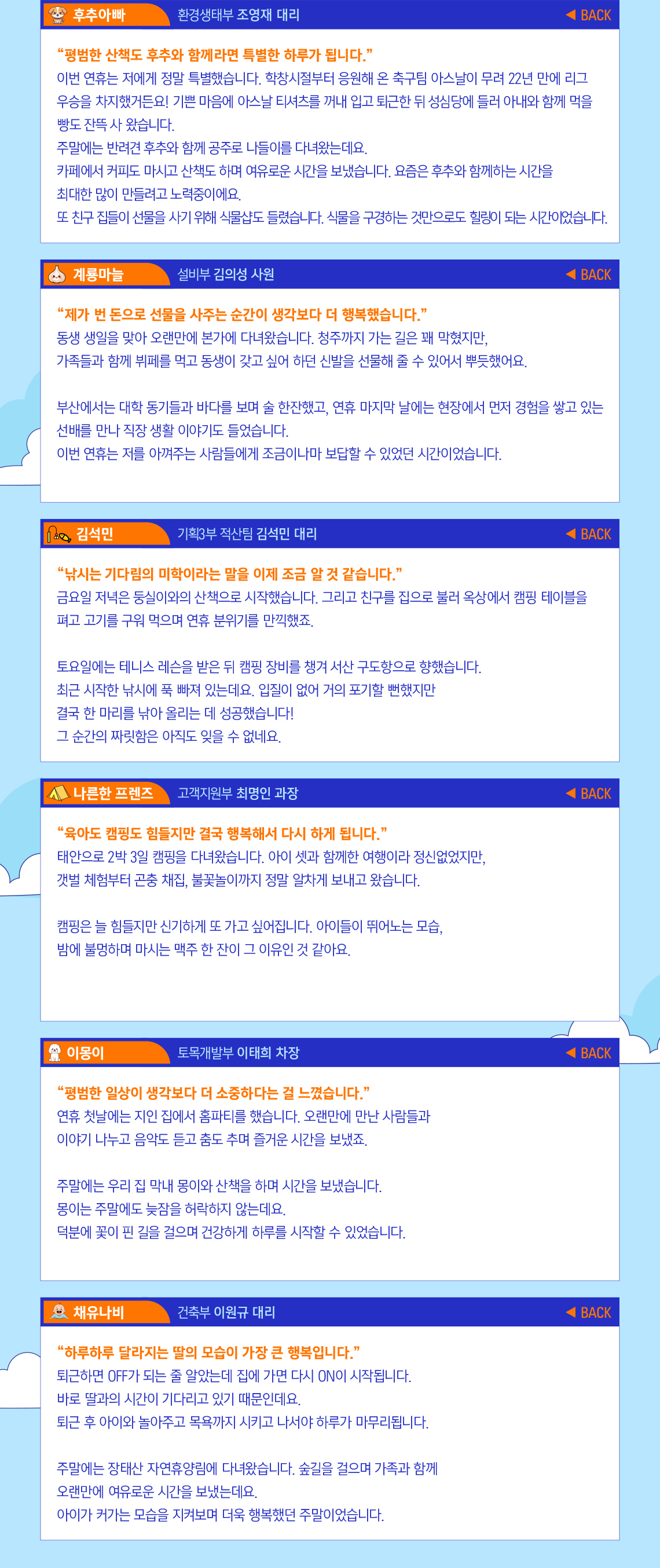 황금주말 ON LIFE CLICK
