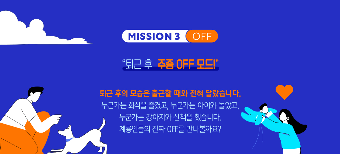 OFF 모드