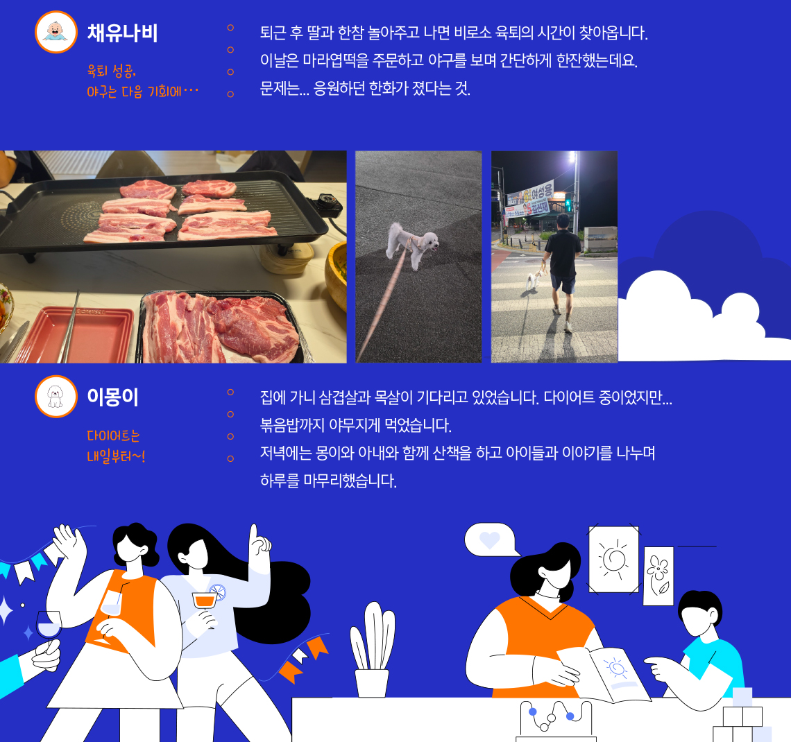 이몽이