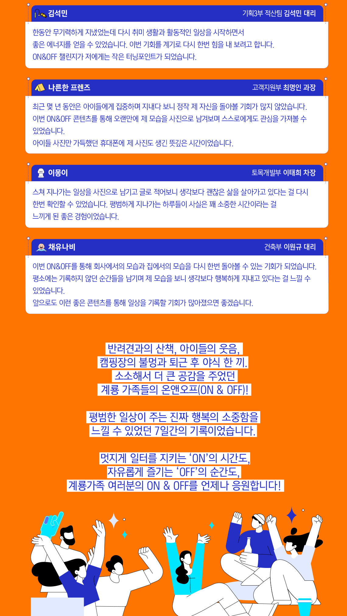 한 줄 후기