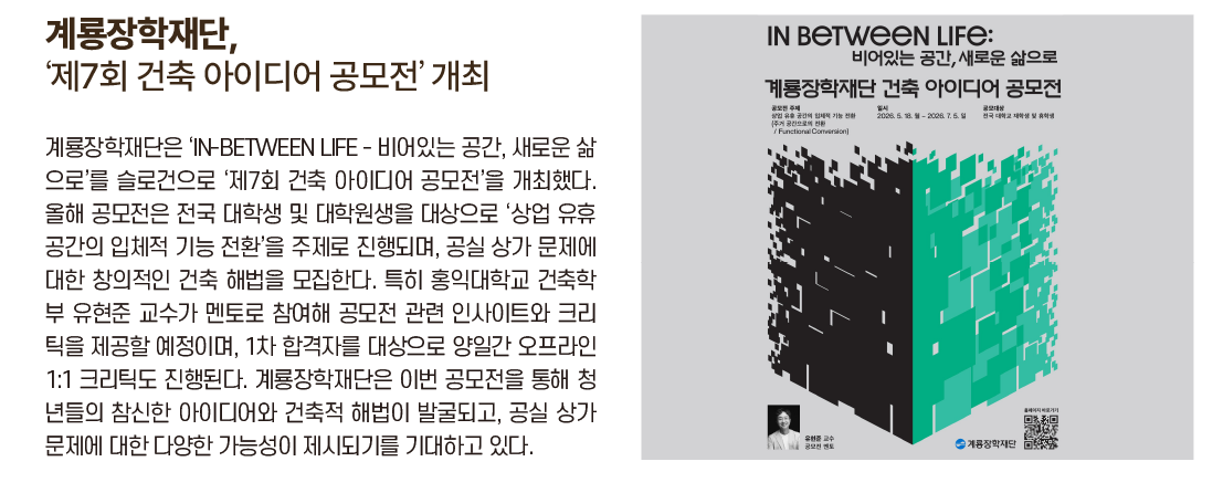 KYERYONG NEWS 02