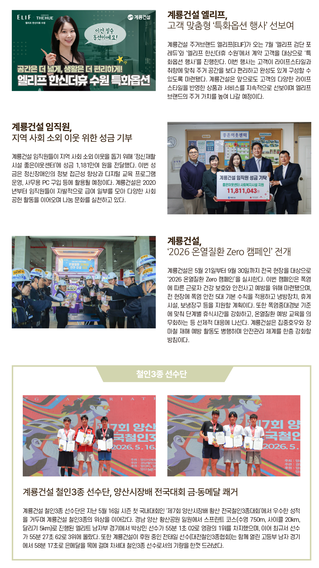KYERYONG NEWS 04