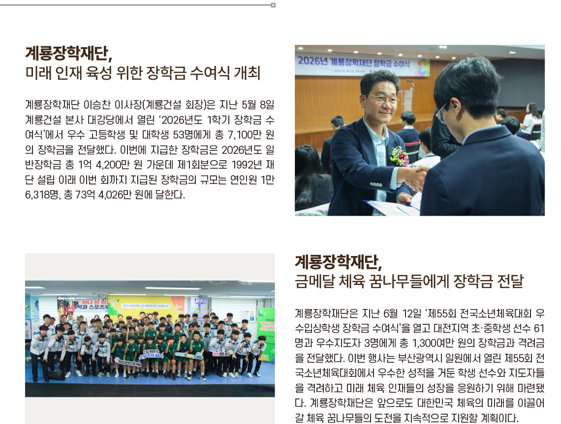 KYERYONG NEWS 06