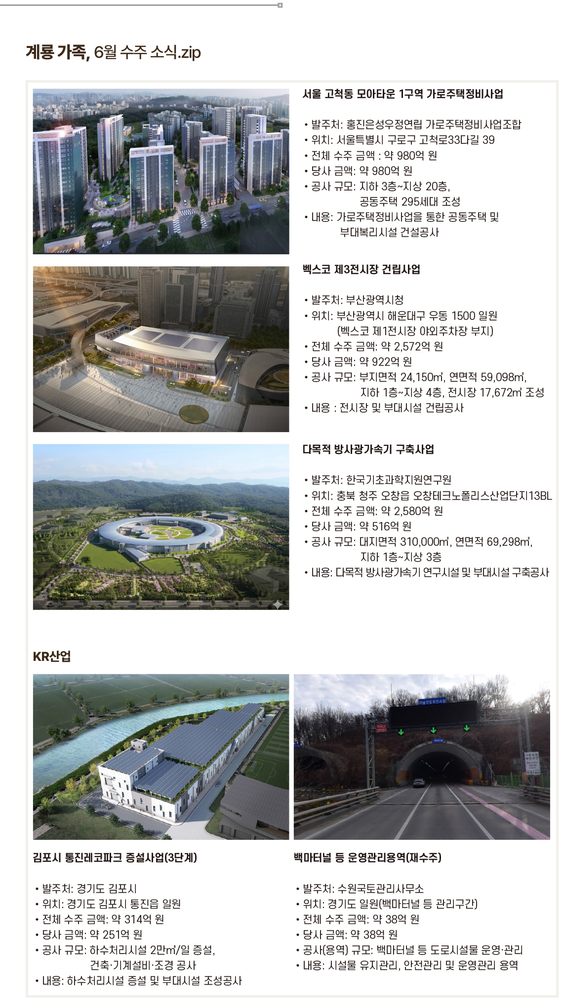 KYERYONG NEWS 07