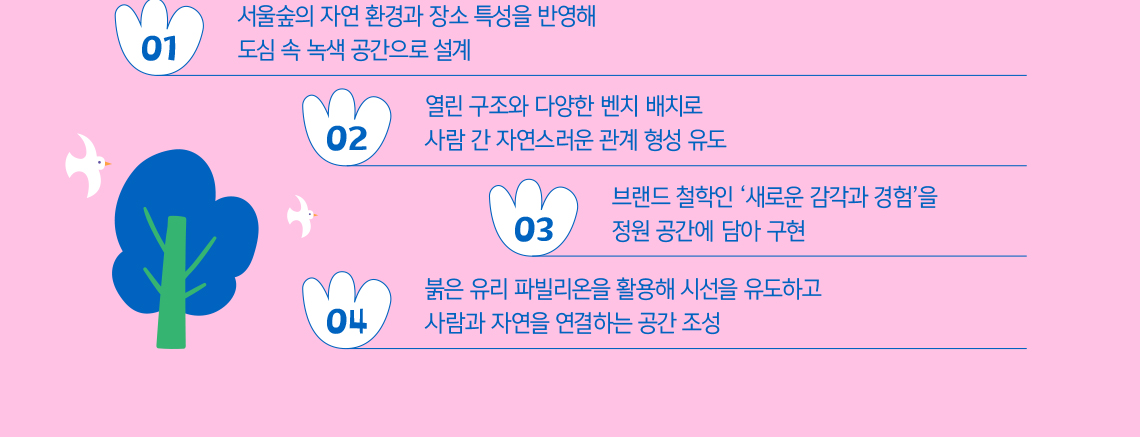 엘리프가든 공간