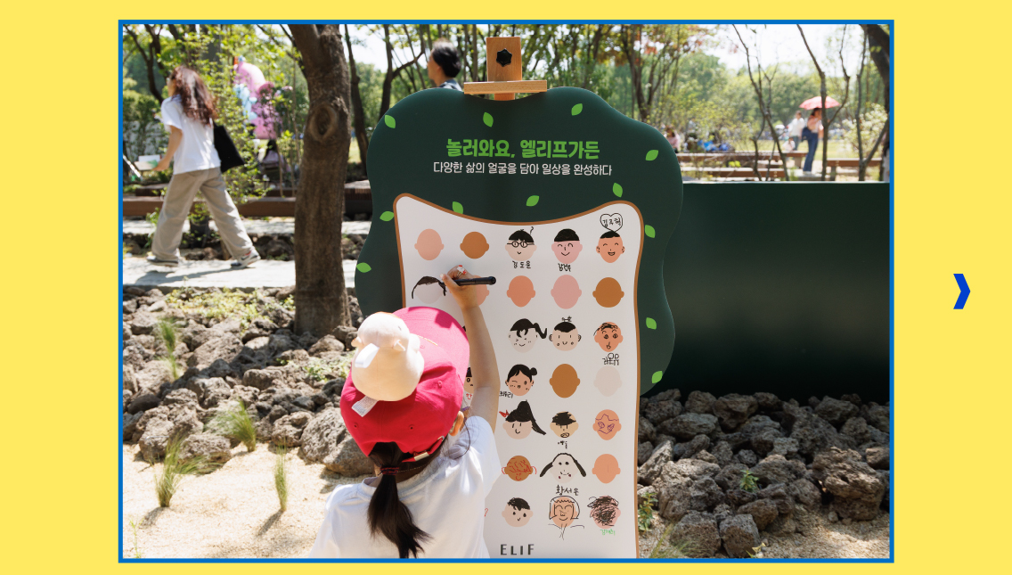 얼굴 그려보는 이벤트
