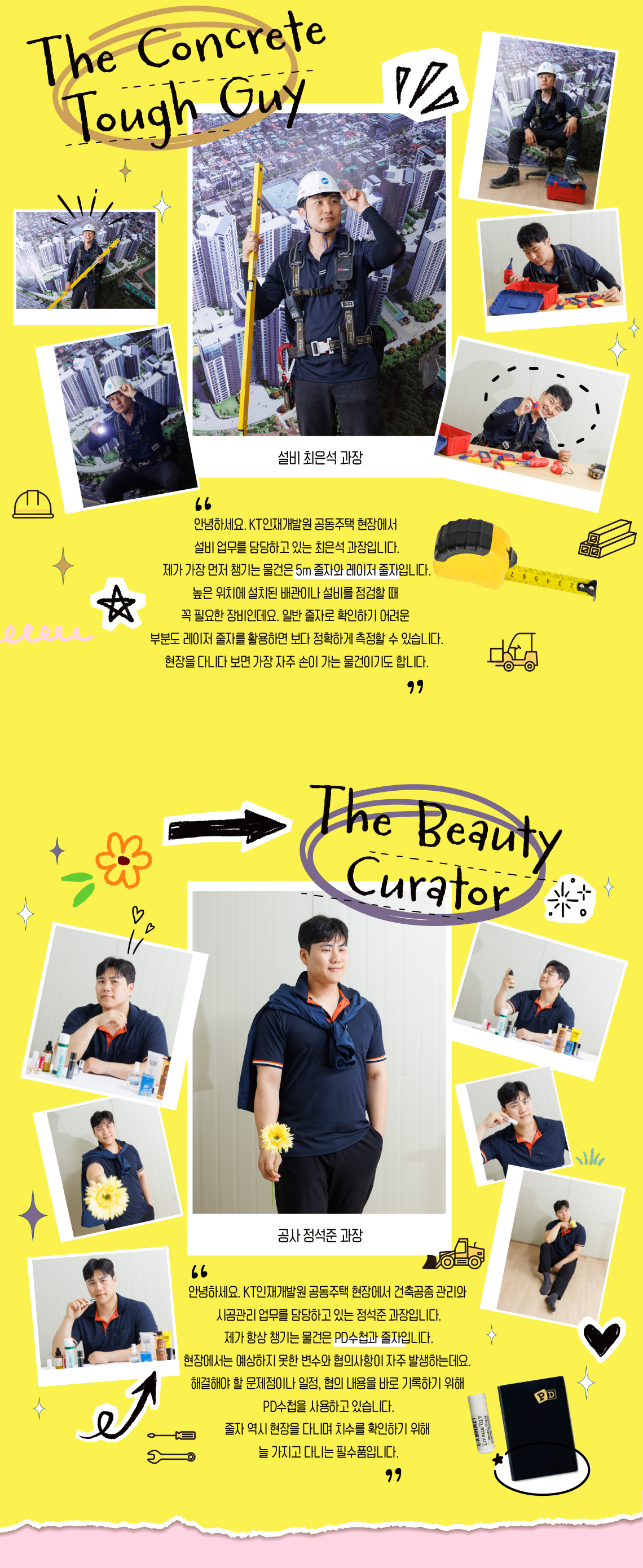 왓츠인마이백2