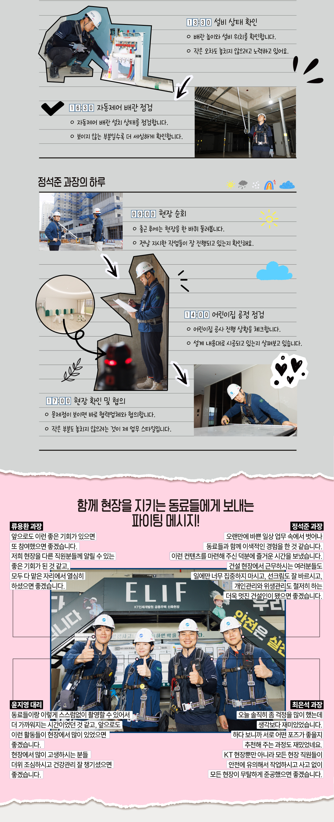 일상루틴2