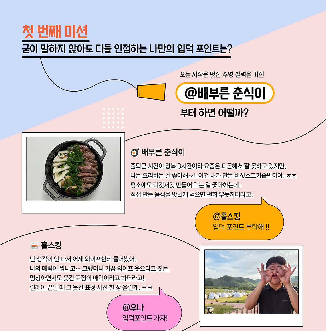 ON 모먼트