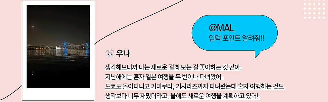 ON 모먼트