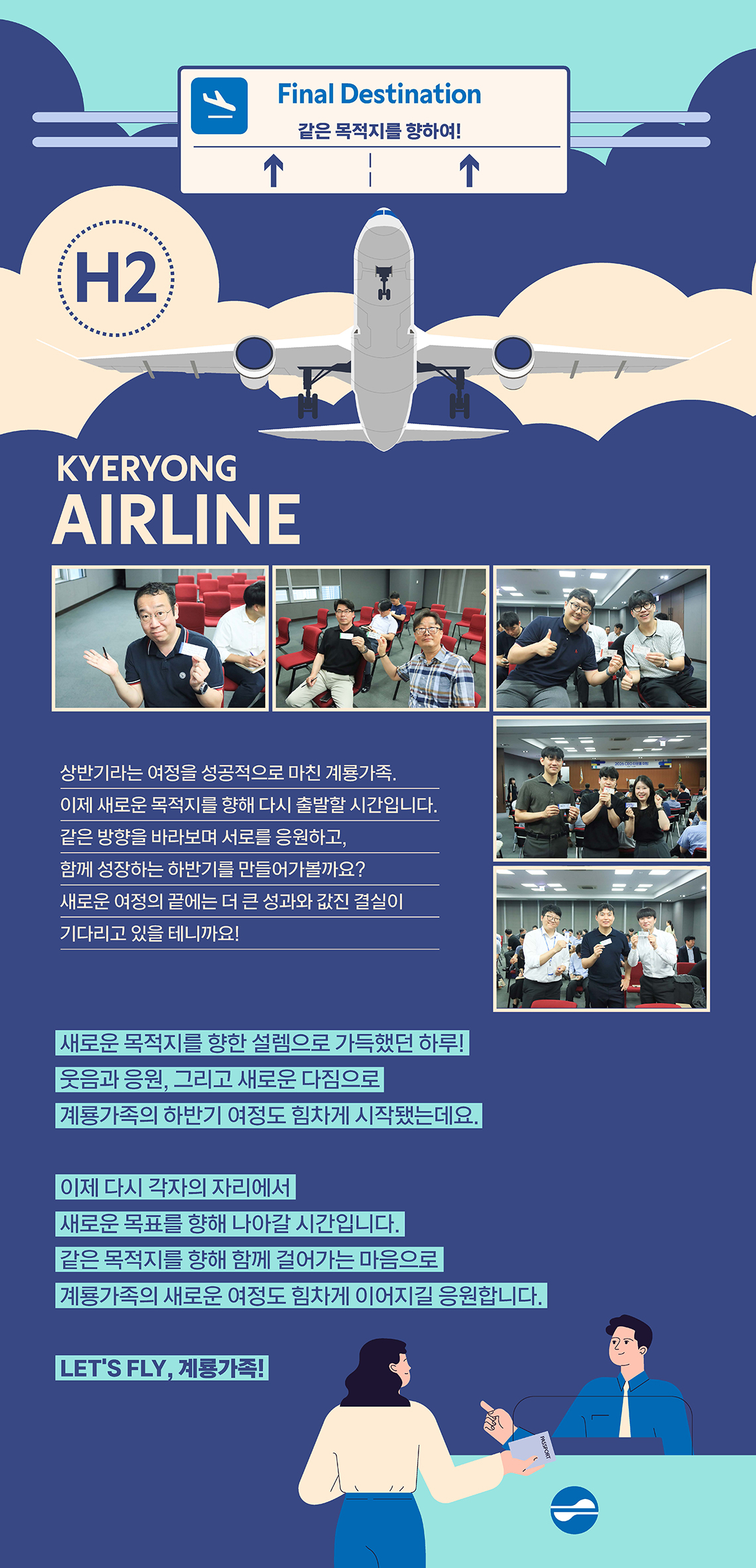 엘리프가든 체험
