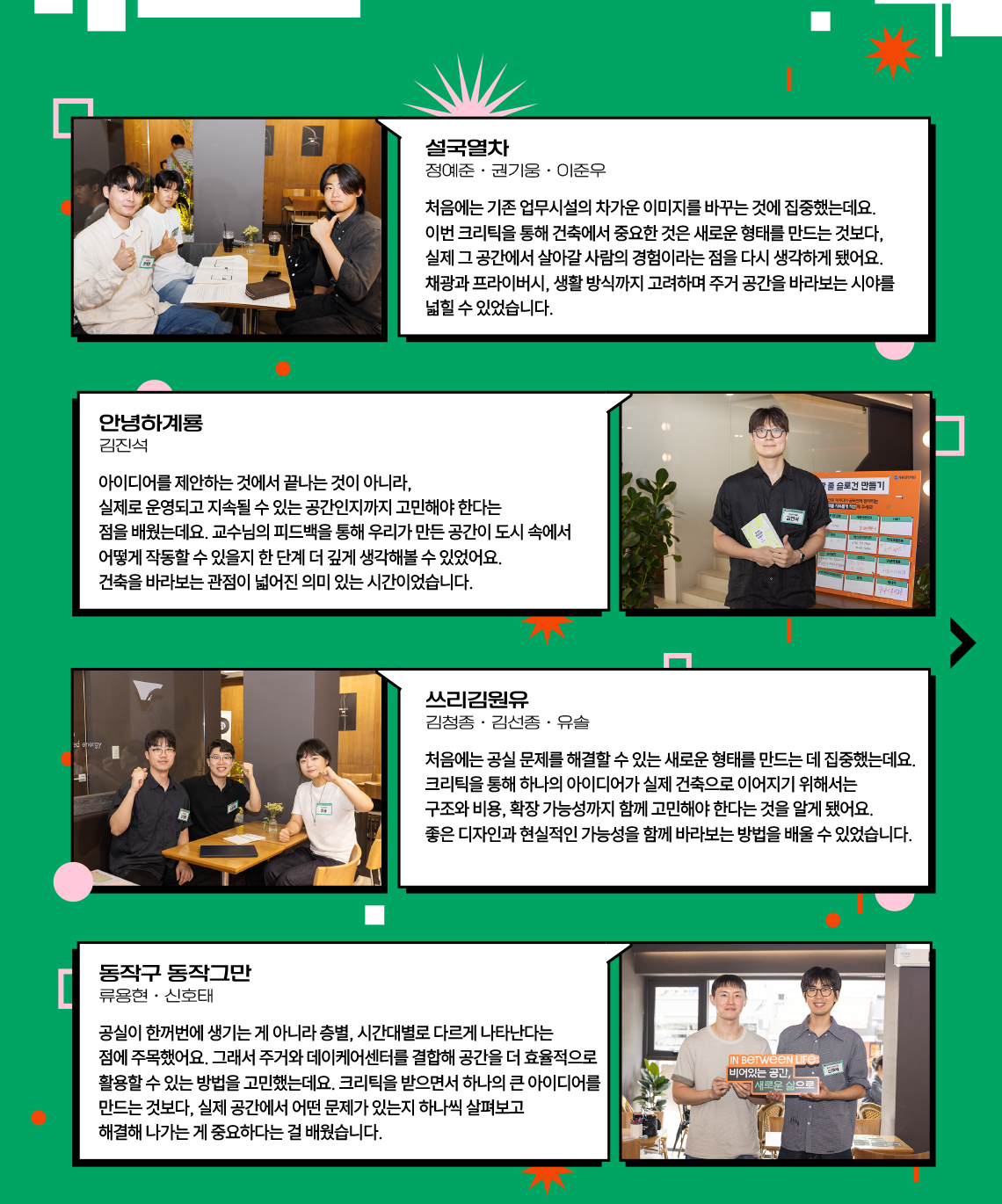 아이디어 공모전