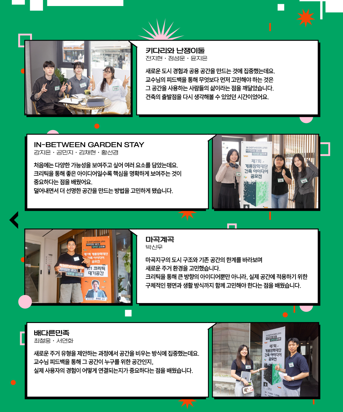 아이디어 공모전2