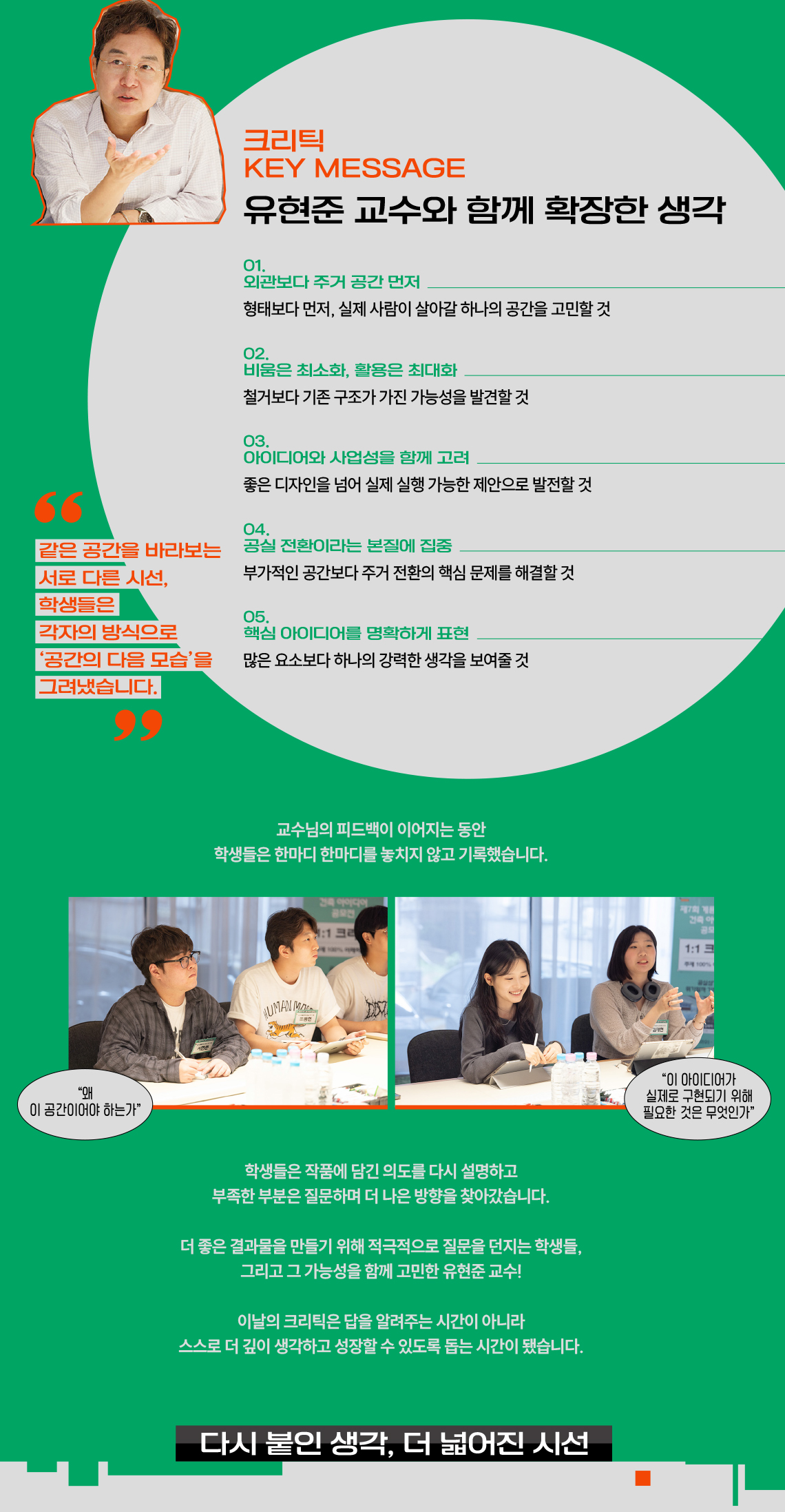 계룡장학재단 아이디어 공모전5